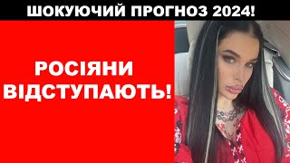 Я БАЧУ ПЕРЕМОГУ! КОЛИ І ЯКОЮ ВОНА БУДЕ? ПЕРЕДБАЧЕННЯ МАЙСТРА ТАРО! МАРІЯ ТИХА