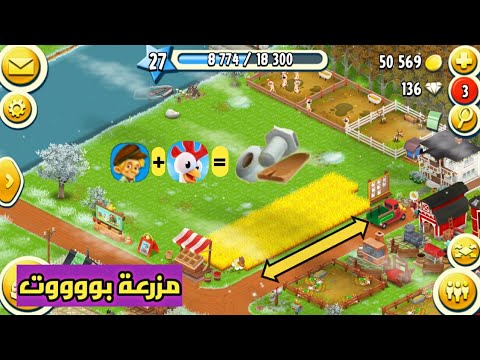 هاي داي Hayday شرح تشغيل البوت الصيني بأخر اصدار شوفو شكد حصلت ادوات بساعات قليله الوصف Youtube