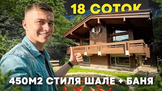 картинка: Дом в Красной Поляне с большим зеленым участком площадью 18 соток  