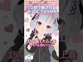 10秒で癒される囁きASMR「おはよう編」4月22日 Ver￤#shorts #vtuber #転生こもち #asmr