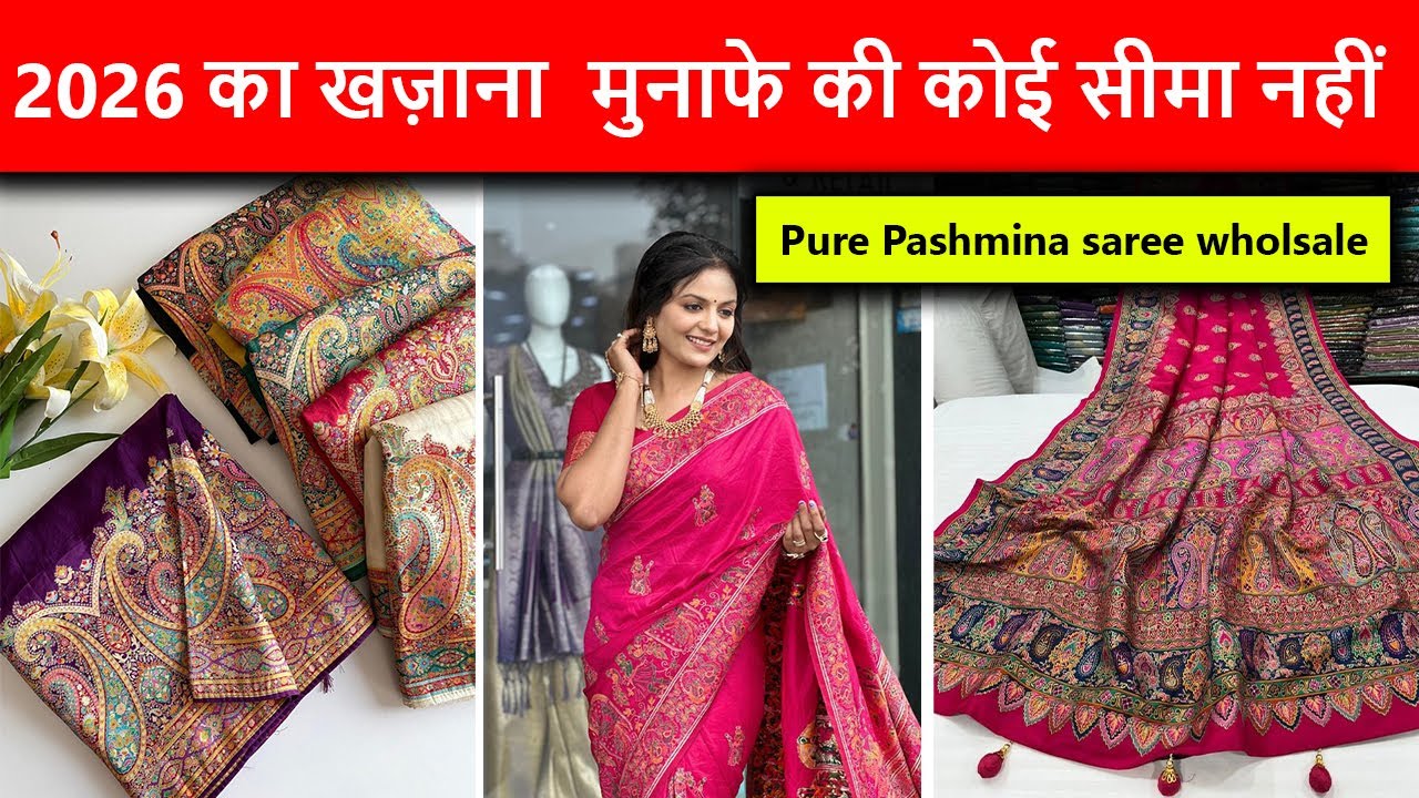 2026 का खज़ाना  मुनाफे की कोई सीमा नहीं | Pure Pashmina saree wholsale | saree wholsale market surat