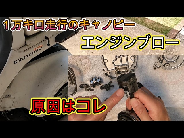 ジャイロキャノピーエンジンブロー TA03 4ST - YouTube