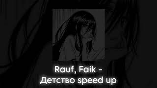 Rauf, Faik - Детство speed up