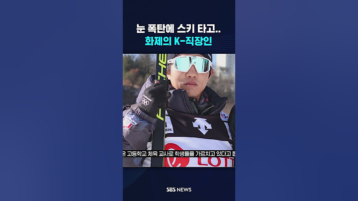 눈 폭탄에 스키 타고…화제의 K-직장인 #shorts