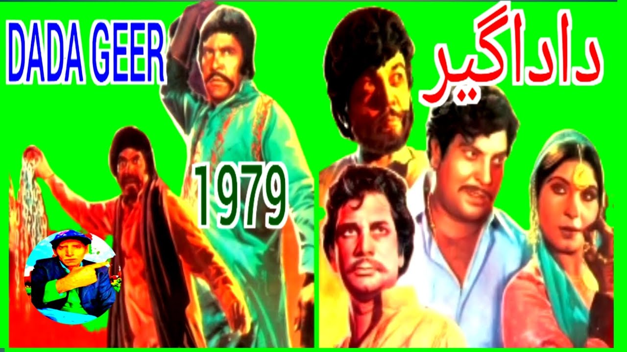 Dada Rahi Khan DADA GEER (1979) | Sultan Rahi Khanum Iqbal Hassan Najma Punjabi| Full ...