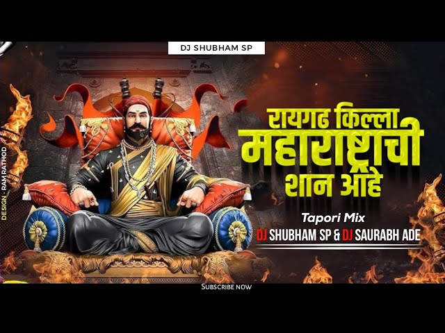 RaiGadh Killa Maharashtrachi Shaan Ahe - Tapori Mix - Dj Shubham SP & Dj Saurabh Ade class=