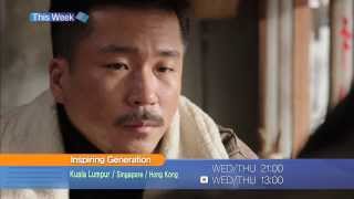 [This Week] KBS World TV Highlights (2014.02.10-02.16)