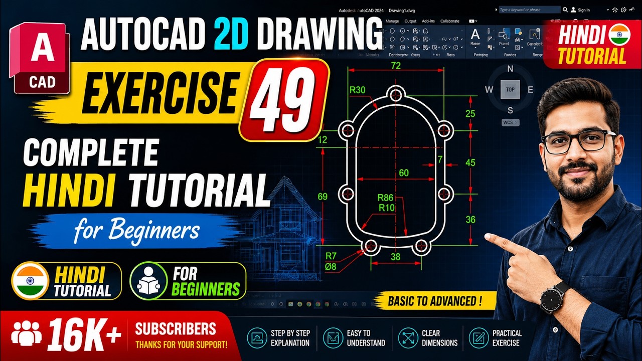 AutoCAD 2D Drawing Exercise 49 | Hindi Tutorial | Basic to Advanced ...
