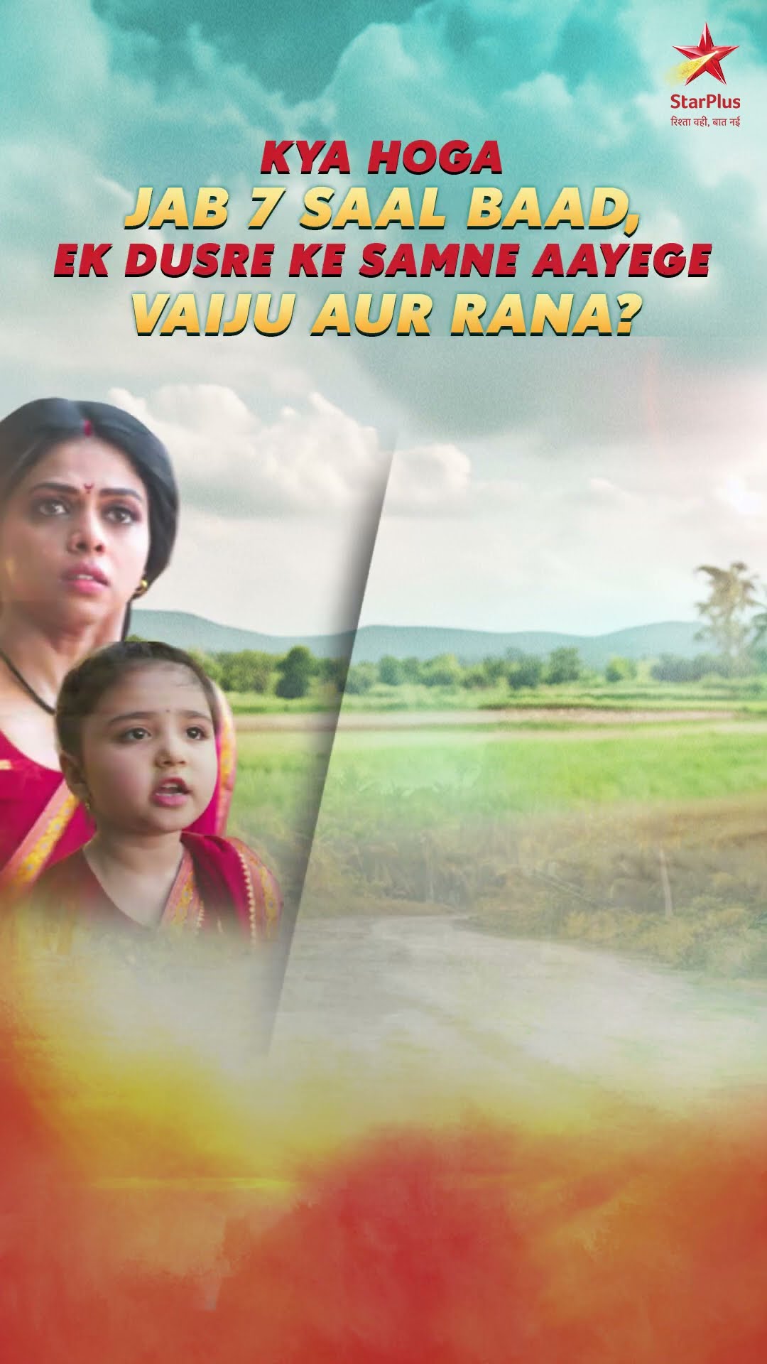 Maati Se Bandhi Dor | Kahani Saat Saal Baad