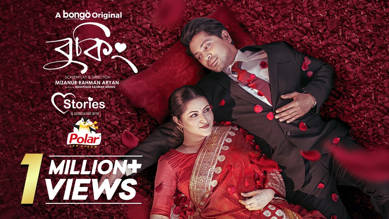 Booking | বুকিং | Pori Moni | ABM Sumon | Love Stories | Valentines Day Bangla New Natok 2026