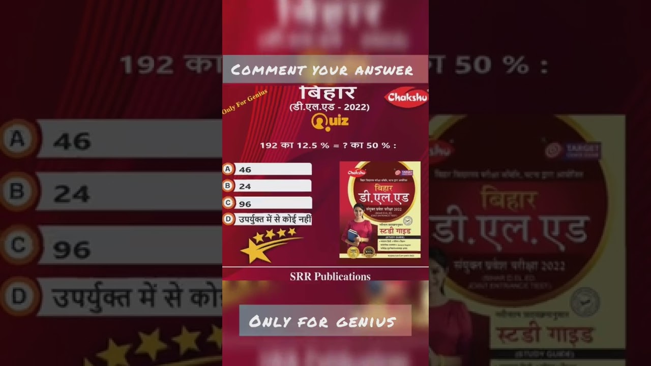 Bihar D.L.ED study guide best book 2022..