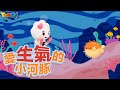 愛生氣的小河豚|誰是愛生氣寶寶|FOOD超人原創歌曲|精選中文|Original Song|幼兒舞蹈|兒童唱跳|親子律動|Nursery Rhymes |Kids Songs