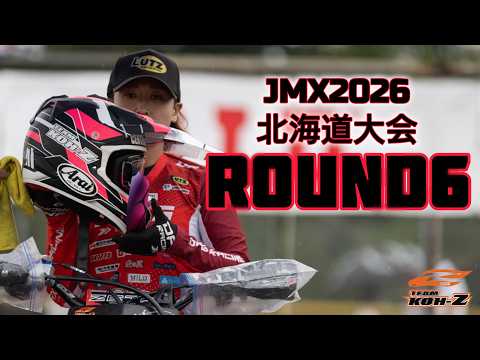 雨の中…】2026全日本モトクロス選手権第6戦北海道大会 - YouTube