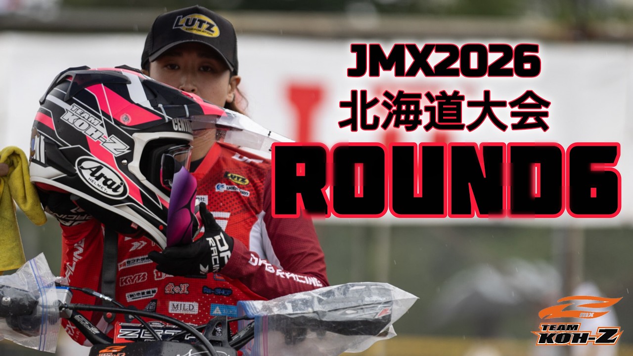 雨の中…】2026全日本モトクロス選手権第6戦北海道大会 - YouTube