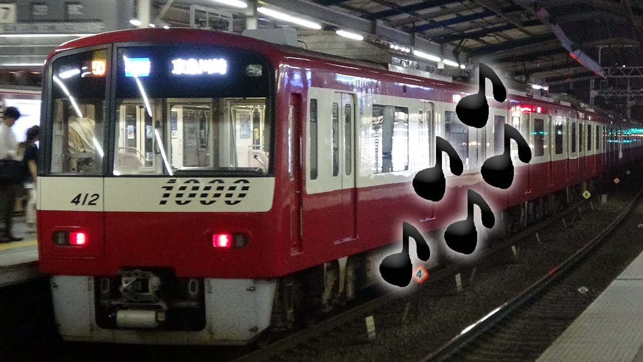 【京急】ひたすらドレミファインバータの加速 2100形・新1000形【歌う電車】Train sound Keikyu Do-re-mi-fa  Inverter