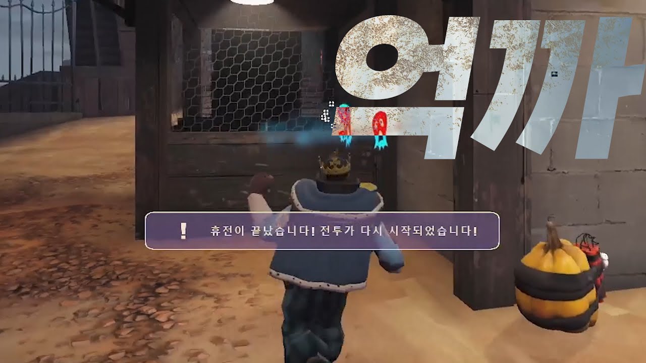 [팀포2] 게임이 어떻게 이렇게 안풀릴 수가 있냐