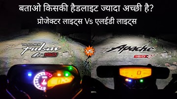 TVS Apache RTR 160 4V Vs Bajaj Pulsar P150 | Headlight Comparision Test | Night Visibility Test