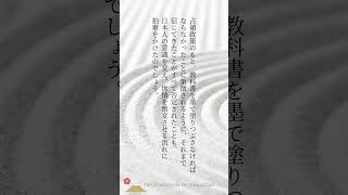 本当に大切なもの #名言 #心のバランス #言葉