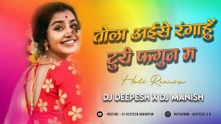 Tola Aise Rangahu Turi Fagun Ma || Dj Deepesh And Dj Manish ABN || Holi Remix