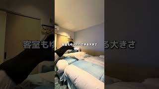 【香川ホテル】泊まれば温泉サウナ入り放題のコスパ最強のホテル!!
