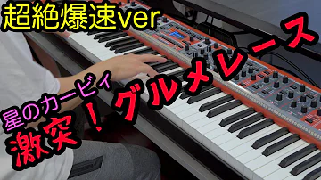 تحميل グルメレース 楽譜 تحميل グルメレース 楽譜
