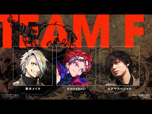 【RUST】SAVOGE RUST DAY2【AlphaAzur】
