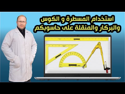 فيديو: كيفية تحريك ورقة الرموز المتحركة باستخدام برنامج جيمب: 9 خطوات (بالصور)