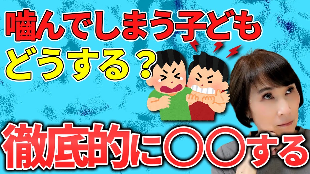 【保育のキモ】問題行動のデパートになってしまったら