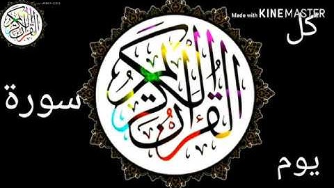 أول فيديو في قناتي ❤💚سورة الفاتحة صوت جميل