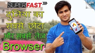 World's Smallest Browser | Fastest Browser | Android App | Review | K TECH INDIA screenshot 5