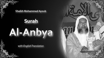 Al Anbya | سورة الأنبياء | Sheikh Mohammed Ayoub | English Translation | الشيخ محمد ايوب