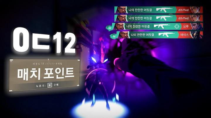 0ㄷ12에서 역전하고 승리하기