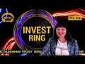 INVEST RING Квітень 2021