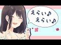 【全肯定お姉ちゃん】頑張った君を全力で褒めてくれるお姉ちゃん【シチュエーションボイス】/ ねこね Nekone