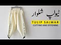 Tulip Salwar Cutting And Stitching || Samosa Salwar || Tulip Salwar || CHUGHTAI - Ready To Wear