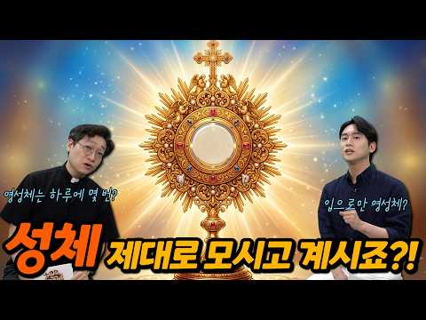 Is it better to receive Communion as often as possible in a single day? [Catholic Tiki-Taka Ep. 31]
