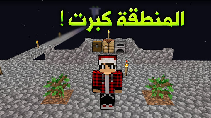 سكاي بلوك #2 منطقتنا صارت كبيرة !!؟