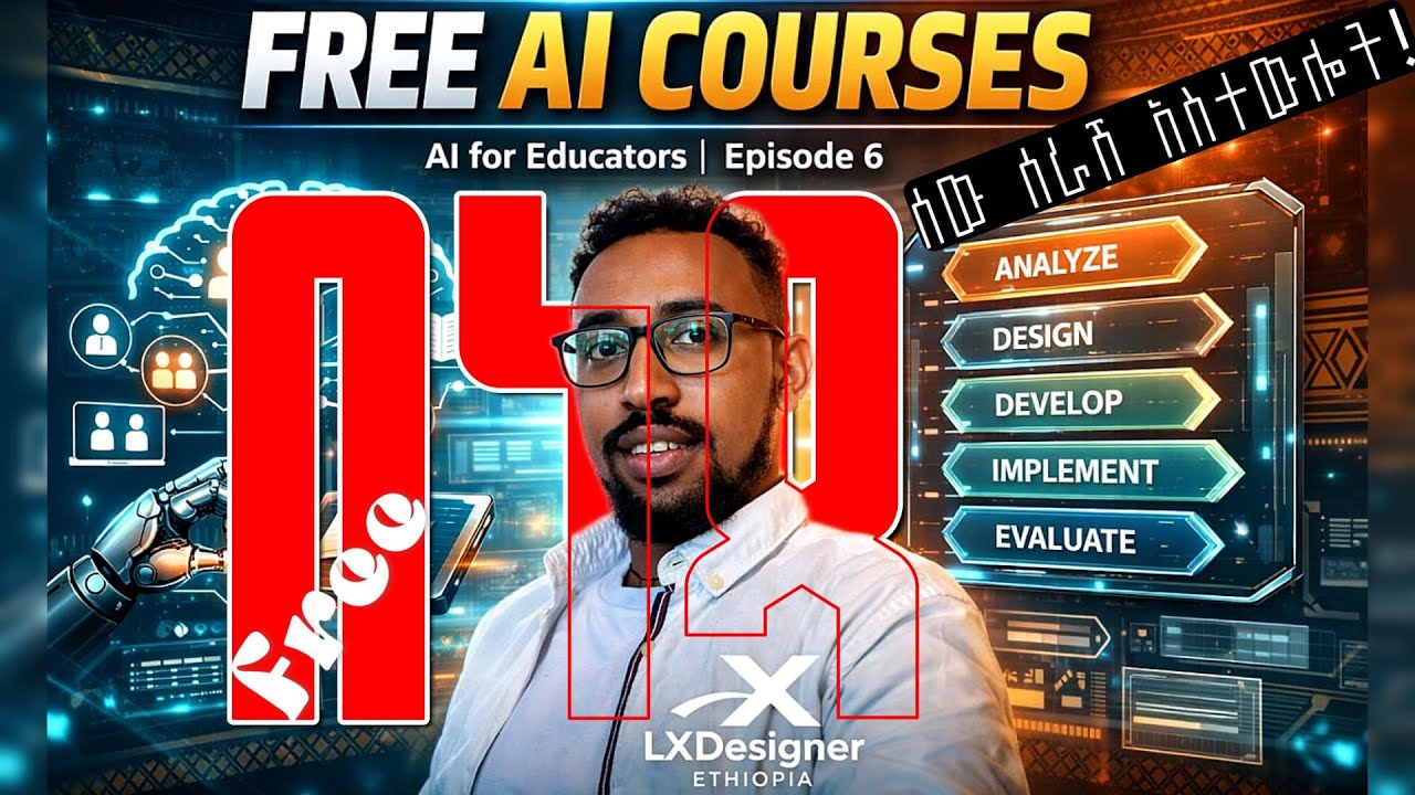 AI ለመማር አትክፈሉ! 🛑 | 12+ ነፃ የAI ኮርሶች (ለLXD፣ ለአስተማሪዎችና ለጀማሪዎች) | LXD Ethiopia - Ep 6