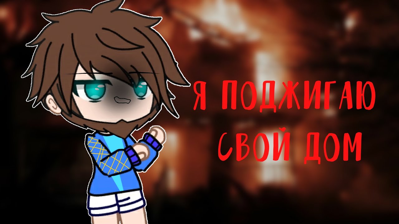 Туту тутутуту. Тутутутуту. Тутутутутутуту тутутутутутуту. Ту ту тутуту. Шашлычок тутуту.