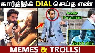 கார்த்திக் DIAL செய்த எண் MEMES & TROLLS! Gautham Vasudev Menon | STR | Trisha | A R Rahman