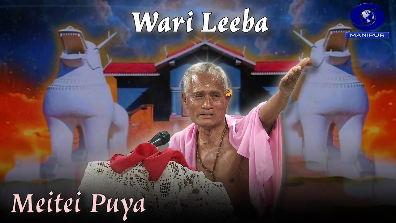 Meetei Puya | Wari Leeba | By - Kh. Shamo Meitei