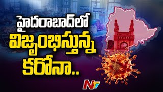 Hyderabad Sees Spike in Covid Cases | Ntv