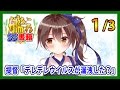 【艦これSS】提督「デレデレウイルスが漏洩した？」1/3