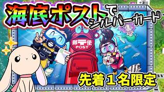 6 [Momotaro Dentetsu 2] Get the Silver Card at Susami Station