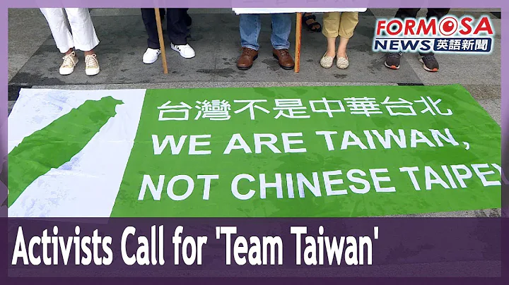 Activists call on media outlets to refer to Olympic team as ‘Team Taiwan’ - DayDayNews