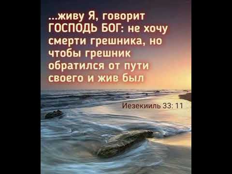 Блаженны,чьи беззакония прощены и чьи грехи покрыты🙏🙏🙏Христианские стихи из Библии