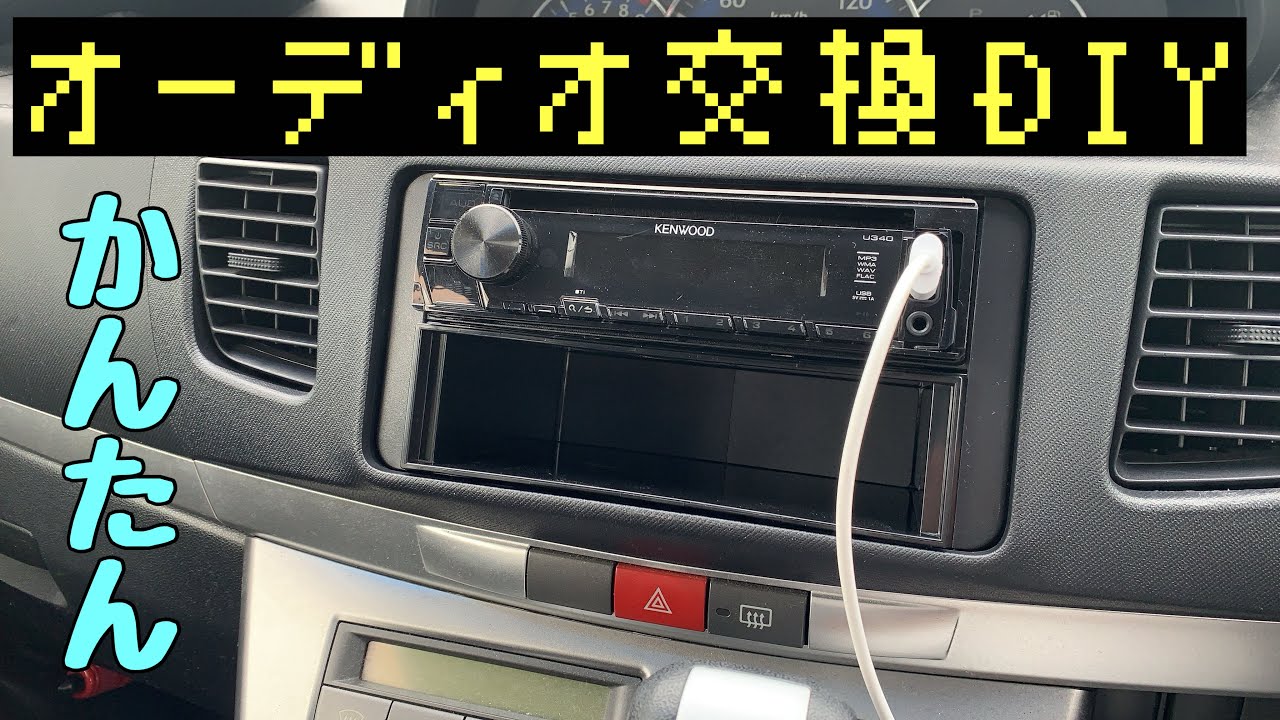 KENWOOD DDX6190BT ダイハツ　ミラ　取り外し KENWOOD DDX6190BT ダイハツ ミラ 取り外し hq720.jpg?sqp=-