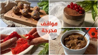 قصص و مواقف محرجة من الإنترنت    سمعها