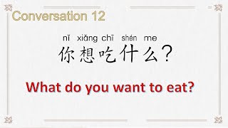 : conversation 12,what do you want to eat ,,Chinese with Lucy ,,,,,,