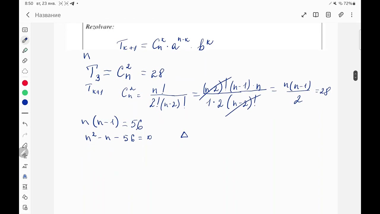 Binomul lui Newton. BAC 2023, test de exersare 1, item 12